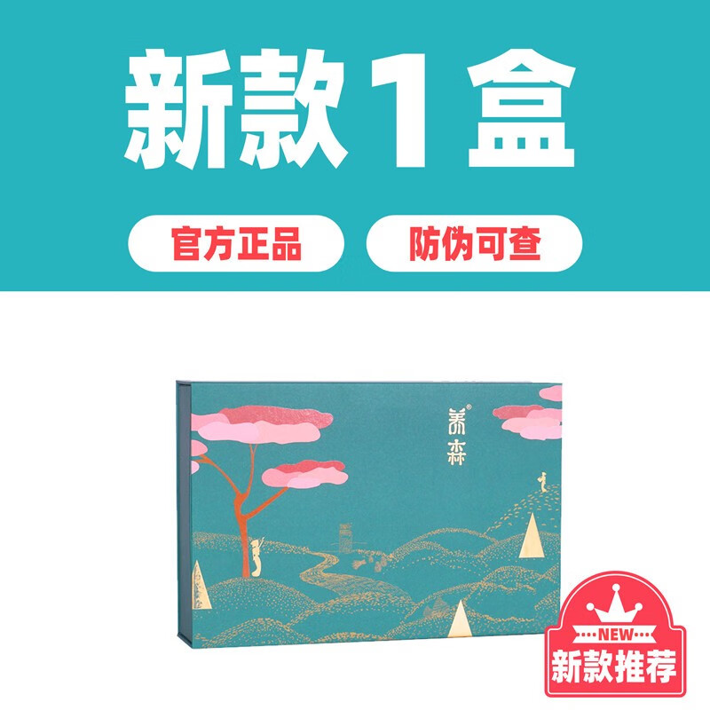 养森瘦瘦包官方瘦瘦包中药减肥包蓓俪芙养外敷包快速减肚子瘦瘦包