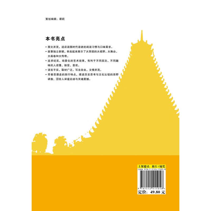 擦肩而过--老徐走天下