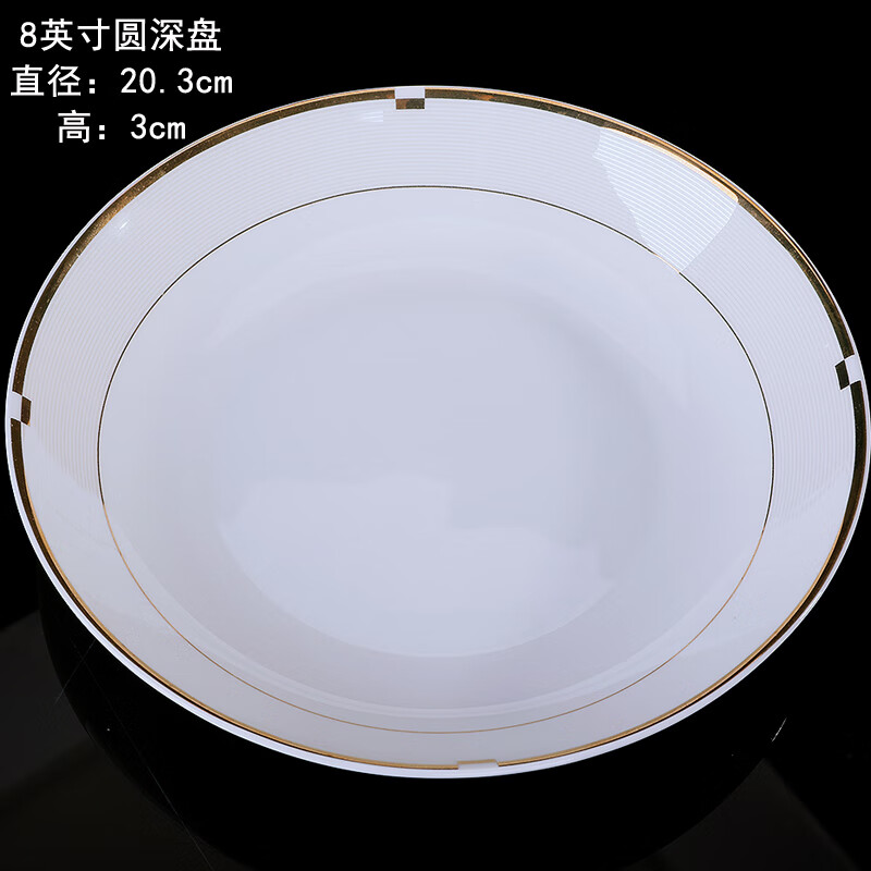 锦秋堂 景德镇骨瓷餐具 家用陶瓷器 高脚碗不烫手 单碗散买任意搭配送礼 7英寸面碗