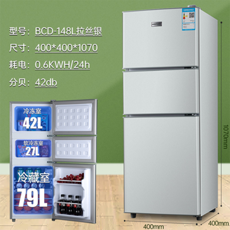 樱花（SAKURA） 电冰箱小型迷你家用宿舍冷冻冷藏保鲜 租房小冰箱 BCD-148 BCD-148 BCD-148三门银色