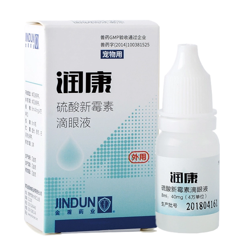 金盾润康 硫酸新霉素宠物滴眼液狗狗眼药水结膜炎角膜炎猫咪眼发炎