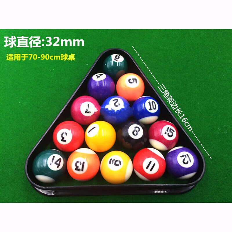 方若儿童台球子迷你小球家用美式桌球小号大号水晶球16彩台球黑8配件