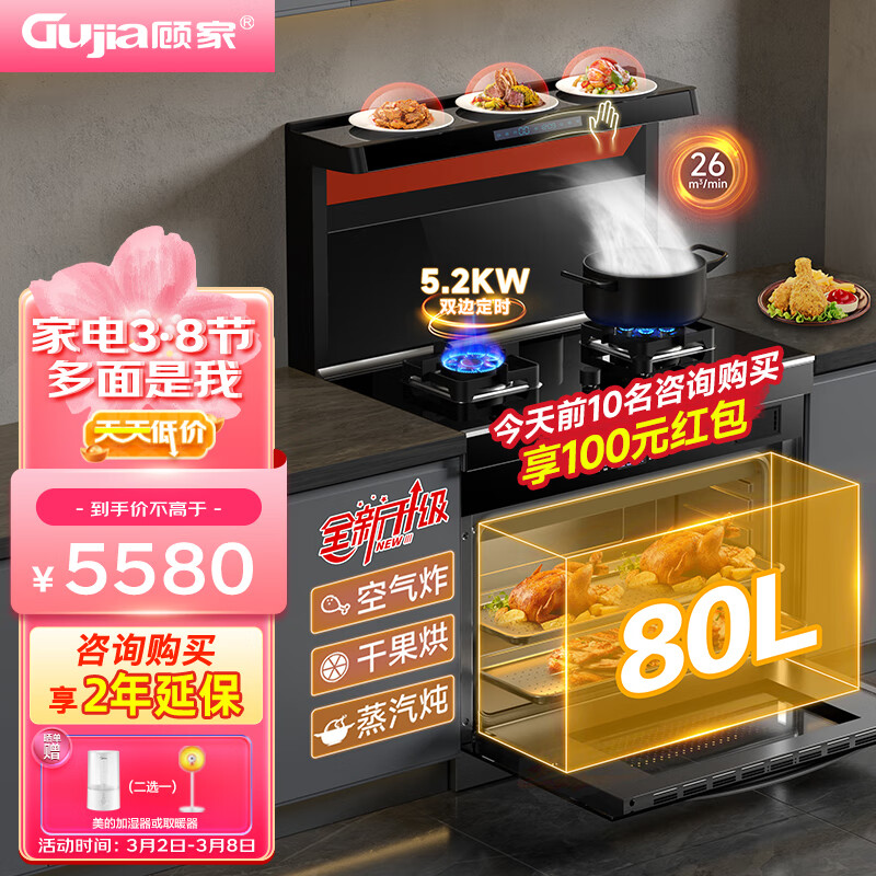 顾家（Gujia）JJZT-A-KZF的下排式油烟机怎么用？插图