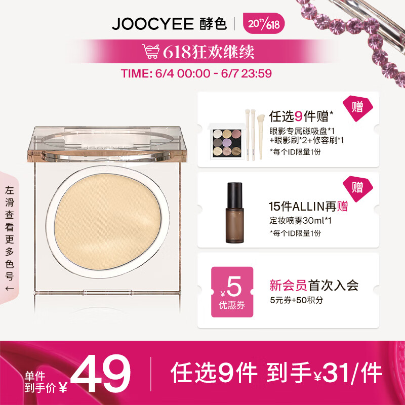 Joocyee [新品] 酵色单色眼影哑光珠光闪片显色霓虹亮片 生日礼物女生 【奶油杏色】#M102白松木