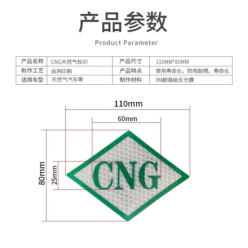 3m超强级反光贴cng标识天然气压缩标签汽车标贴膜字标反光标志纸 cng