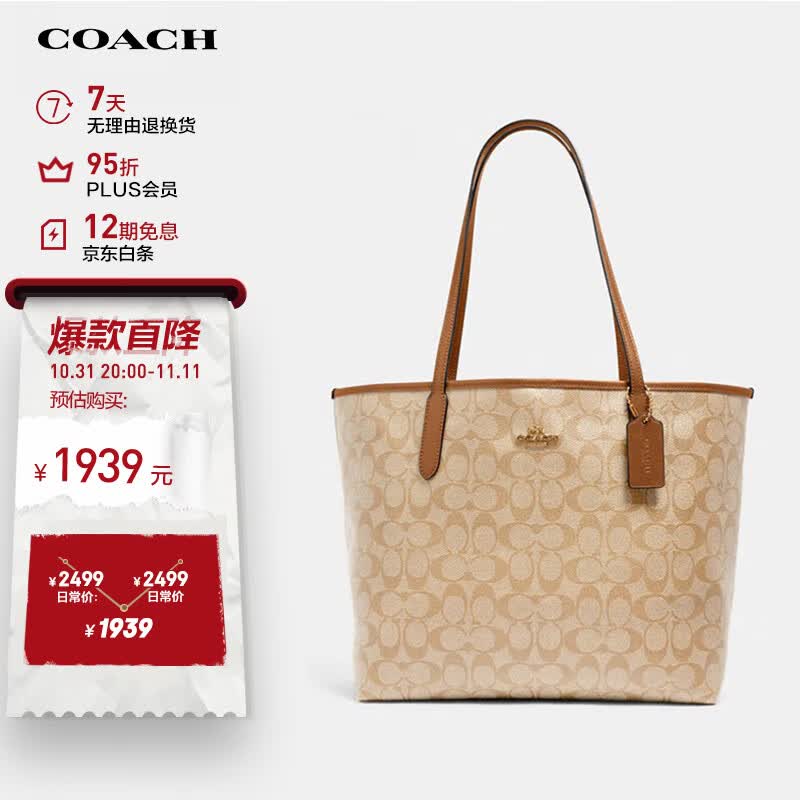 蔻驰（COACH）女士CITY大号单肩手提包托特包浅卡其色/棕色5696IMNLJ使用感如何?