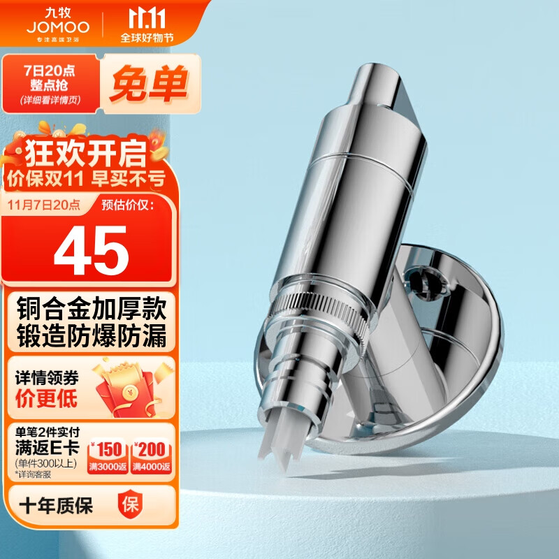 九牧（JOMOO）快开水龙头单冷四分进水口洗衣机龙头加厚自来水74093-706/1B-1怎么看?
