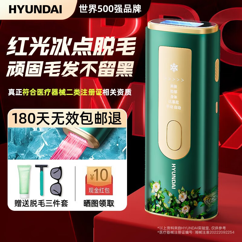 剃脱毛器历史价格查询软件|剃脱毛器价格走势