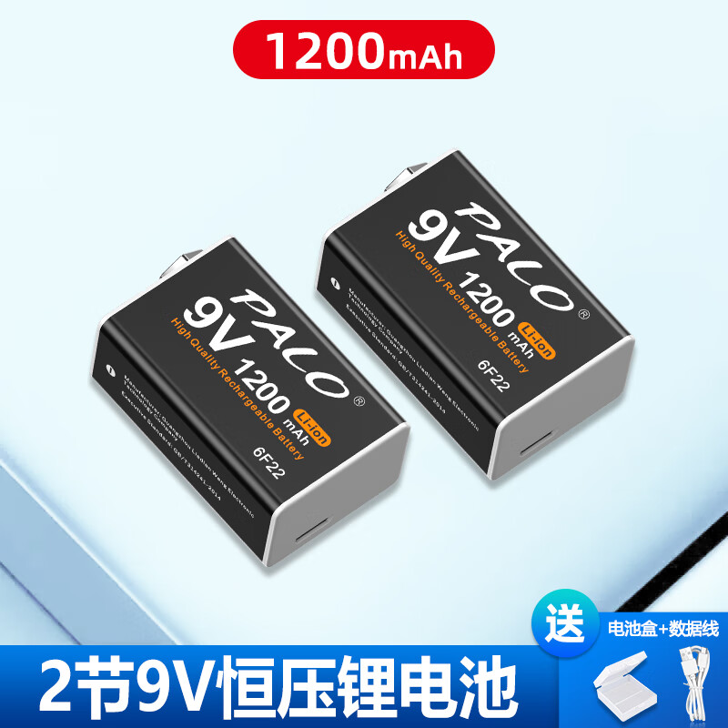 星威(palo)9v充电电池锂万用表电池usb快充方块6f22大容量话筒专用叠