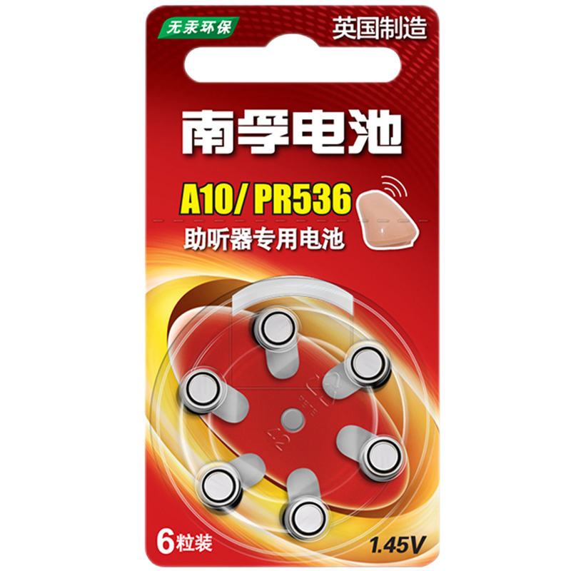 南孚 A10/PR536/PR70锌空气助听器纽扣电池电子 1.45V 6节