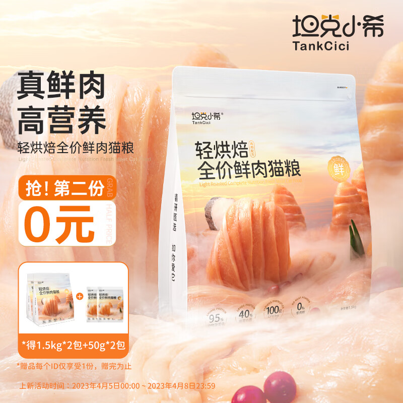 看京东猫干粮历史价格走势|猫干粮价格历史