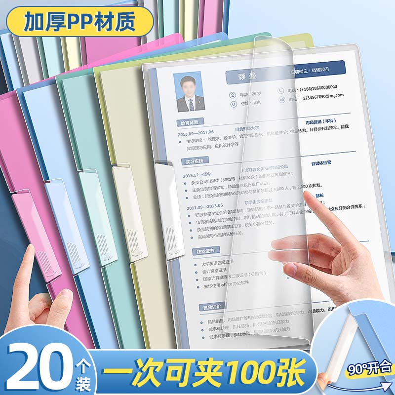抽杆文件夹旋转拉杆摆荡夹侧开扣式a4加厚大容量透明活页夹办公资料报告夹会议合同档案整理收纳纸张夹子 （更实惠）文件夹旋转-混色20个装(赠标签*4)