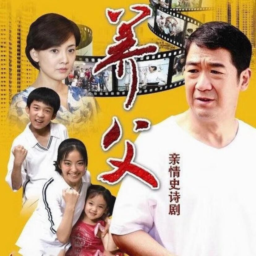 opuyym养父家庭剧伦理电视连续剧dvd碟片光盘全集张国立 牛莉种丹妮