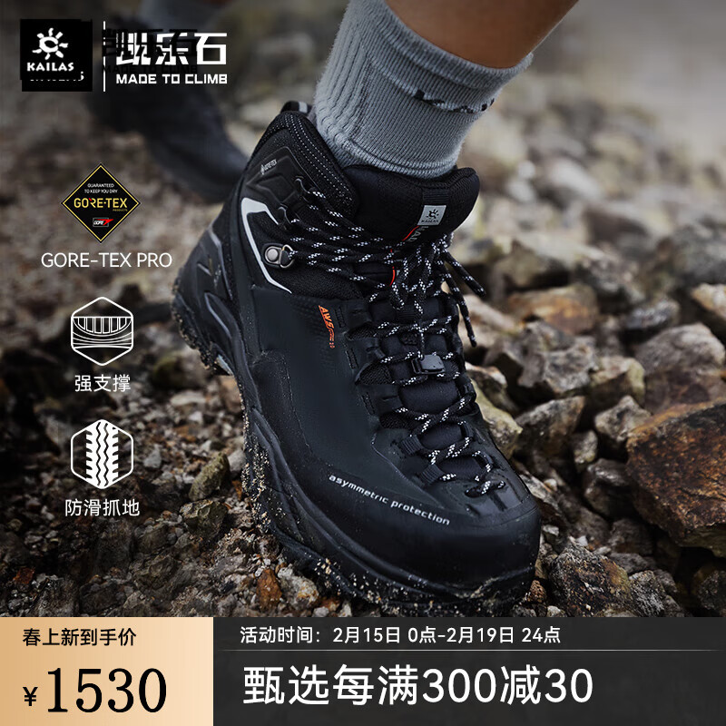 凯乐石户外登山鞋GTX防水透气性能如何？插图