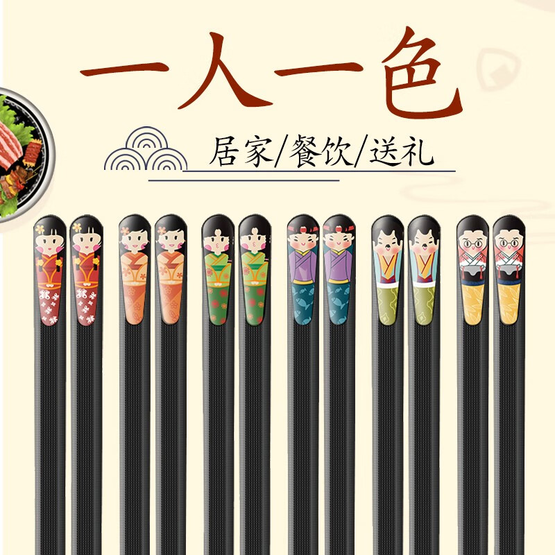 创健筷子 创意家用防滑防烫高温油炸合金筷子 创意日式尖头分餐筷10双筷子套装 人物日式分餐筷6双装