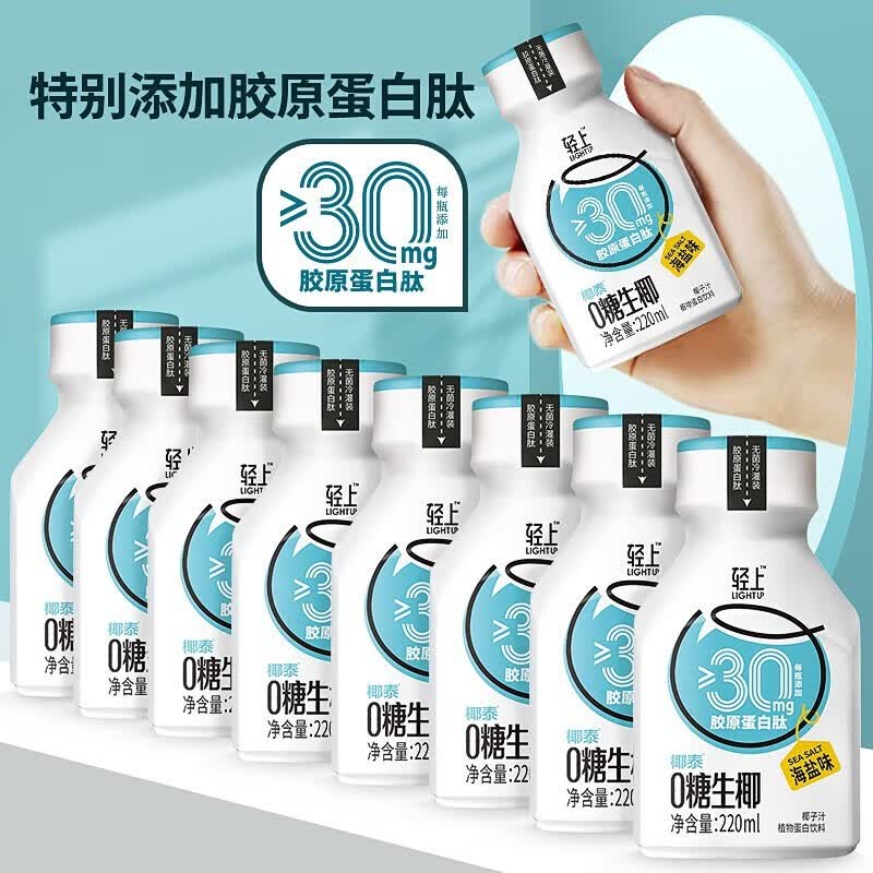 轻上西梅多多酸奶发酵菌网红饮品0添加蔗糖 0糖生椰海盐味220ml*10瓶 装属于什么档次？