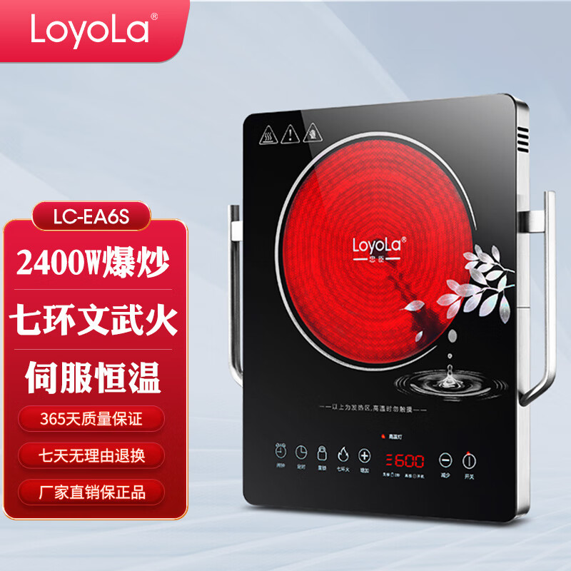 ҳloyola ¯߻๦ܴʼ  ըжʱͯLC-EA6S ߻𣨵ײͣʵ349Ԫ