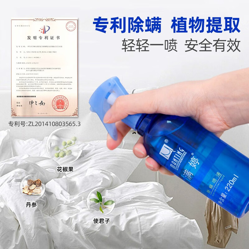 孕婴适用 满婷除螨喷雾去除螨虫喷雾剂床上被子免洗喷剂宠物螨立净杀螨剂无青花椒除螨喷雾 1 虎窝购 孕婴适用 满婷除螨喷雾去除螨虫喷雾剂床上被子免洗喷剂宠物螨立净杀螨剂无青花椒除螨喷雾 1 虎窝购