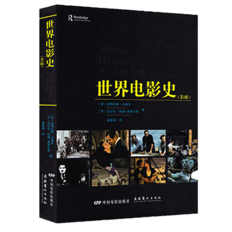 世界电影史(第二版)中文版 [Movie