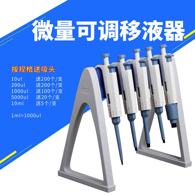 大龙移液器toppette连续可调微量加样器大容量吸头单道手动移液枪 100