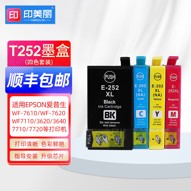 印美丽适用爱普生wf-7610 7620 7110 3620 3640 7710 7720打印机墨盒