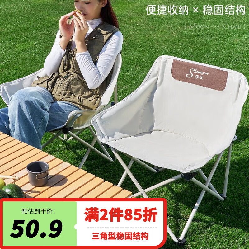 顺优户外折叠椅露营椅躺椅便携小凳子折叠凳钓鱼凳月亮椅升级款SY-123使用感如何?