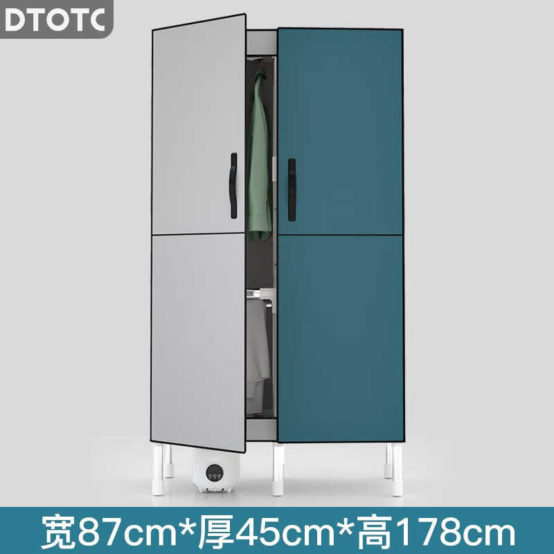 DTOTC 斗臣家用干衣机烘干机暖风机高温杀菌消毒大容量双层衣柜婴儿衣物 大款白灰拼接蓝（智能遥控）