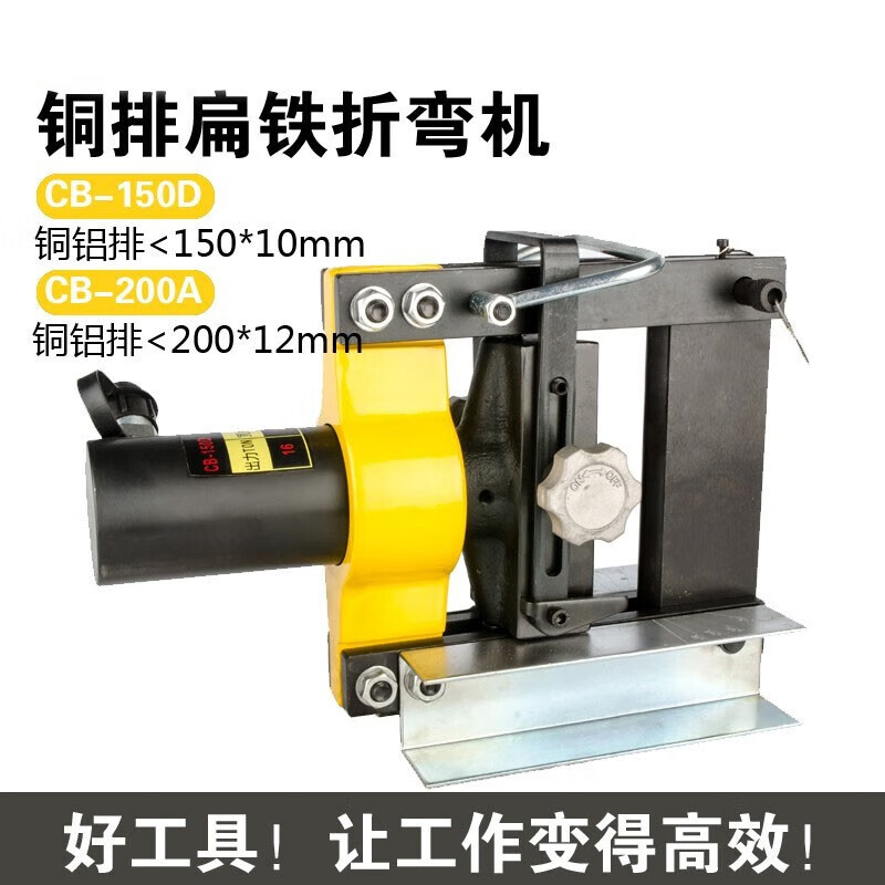 都格液压弯排机分体式铜排扁铁折弯机90度弯头电力母线铝板弯曲 CB-150D折弯机