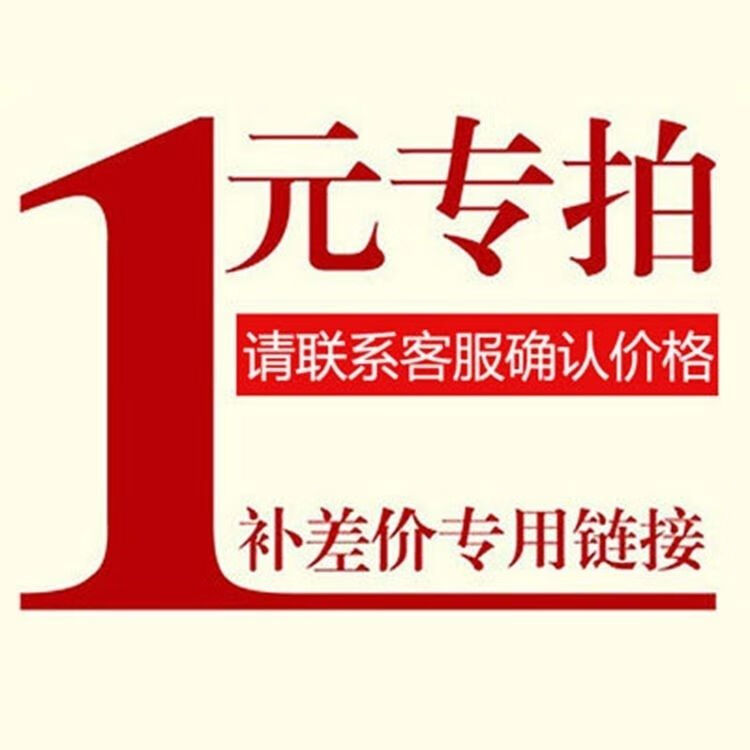 一元补拍链接 差多少拍多少