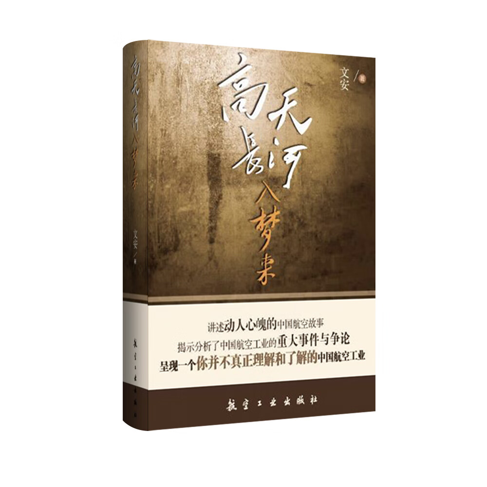 高天长河入梦来
