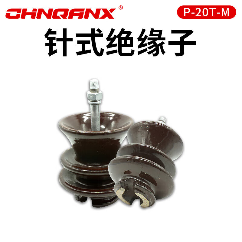 电气p-20t-m针式绝缘子针式瓷瓶20kv针式绝缘子 p-20t