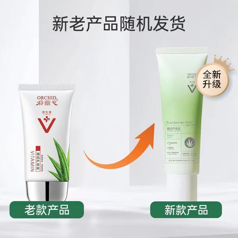 谷幽兰维生素芦荟胶60g保湿补水滋润肌肤抗痘淡印晒后修凝胶护清爽 1