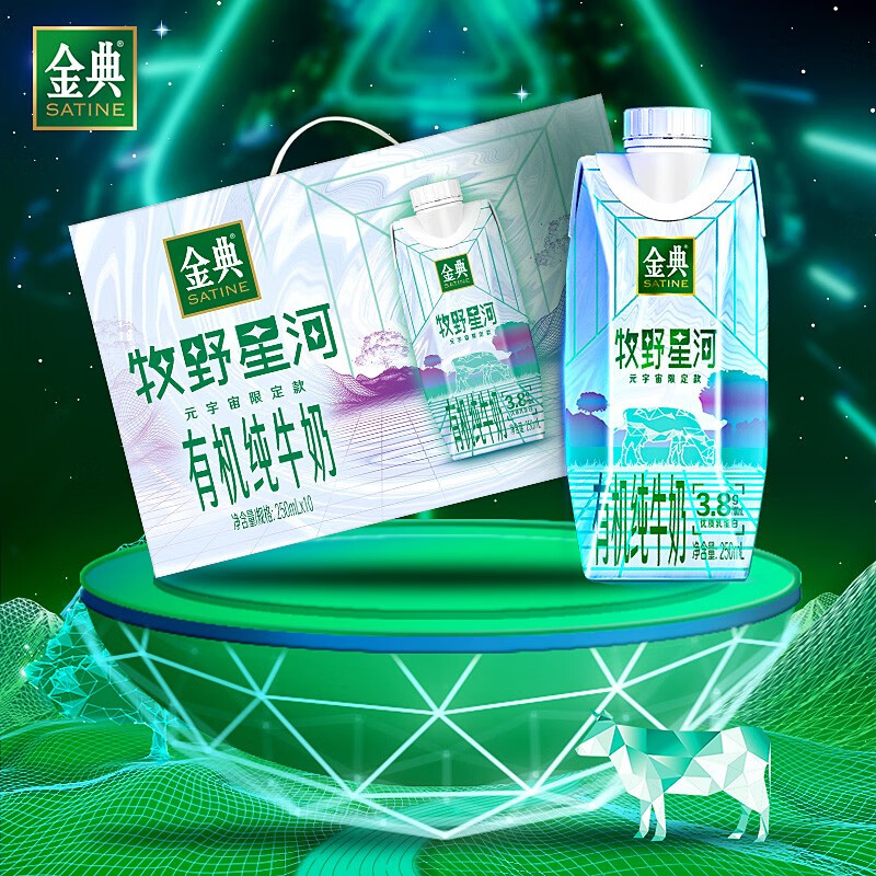 牛奶乳品低价历史查询|牛奶乳品价格比较