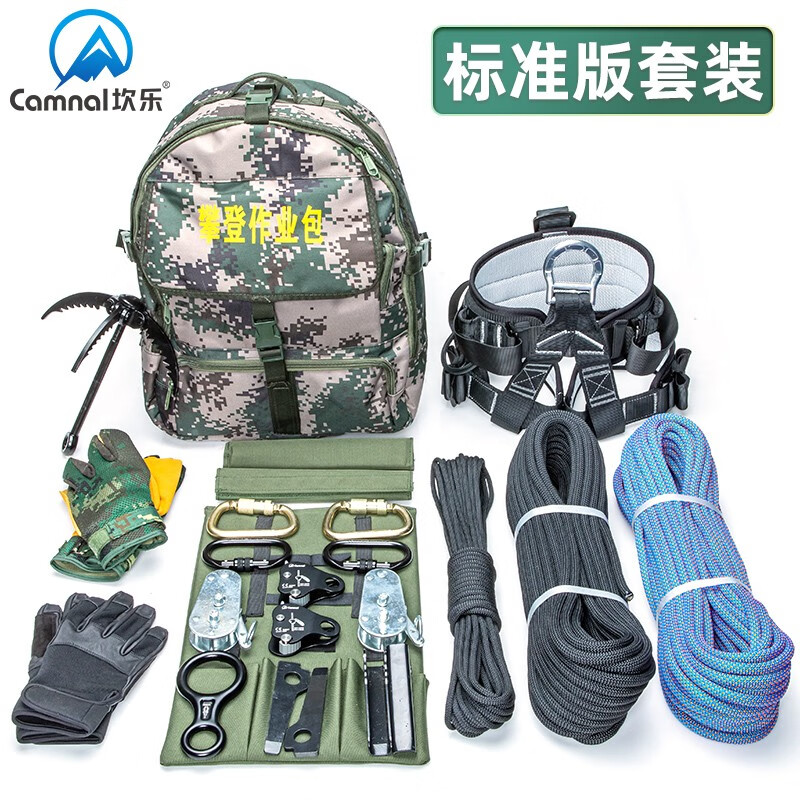 作业包攀登装备包攀岩速降探洞攀爬救援训练探险天坑装备 标准版套装