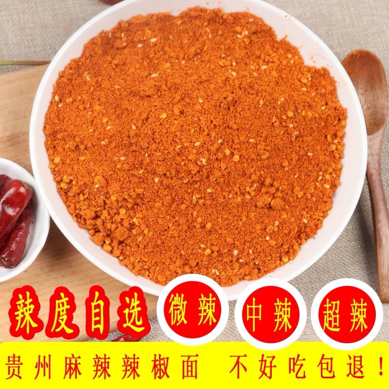 豫吉贵州大方麻辣椒面 500g 特产烧烤辣椒面 土豆烙锅辣椒五香麻辣