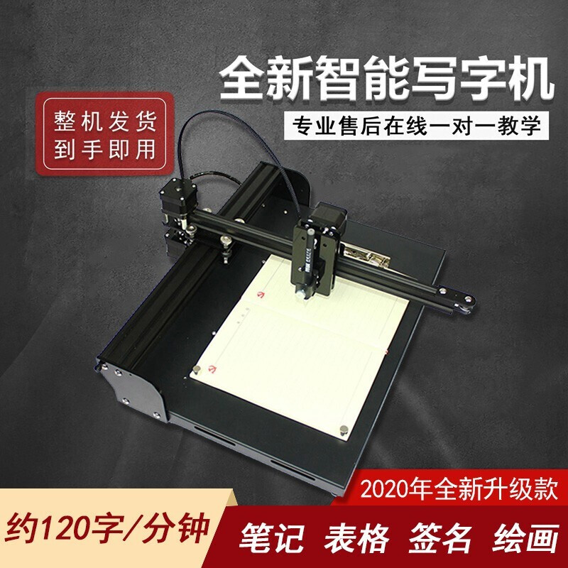 全自动智能写字机器人 仿生打印机 仿人手写代抄写学生笔记作业表格