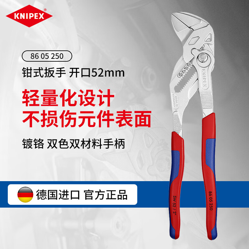 �����ɿˣ�KNIPEX�� ǯʽ���� 86 05 250 10��250mm
