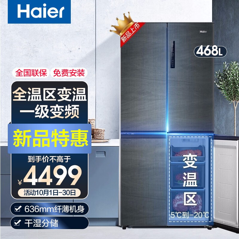 海尔（Haier）冰箱怎么样？评测，优缺点分析参考！hmdhaqly