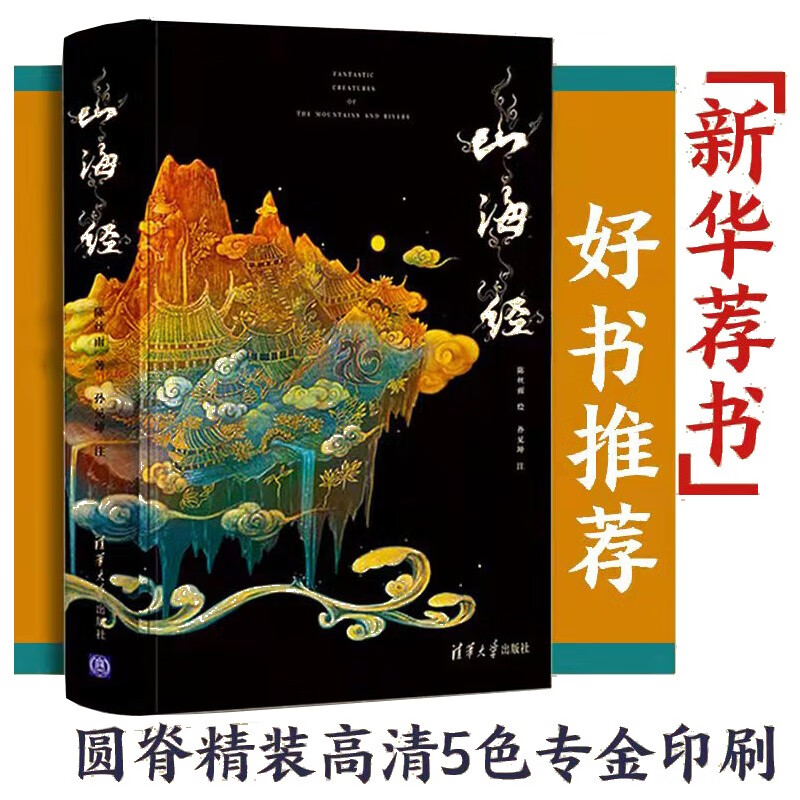 山海经 亮美觉醒流观新山海5色金印 敦煌三星堆希腊神话比亚兹莱融合元宇宙风范 教父导演赞英文版怎么看?