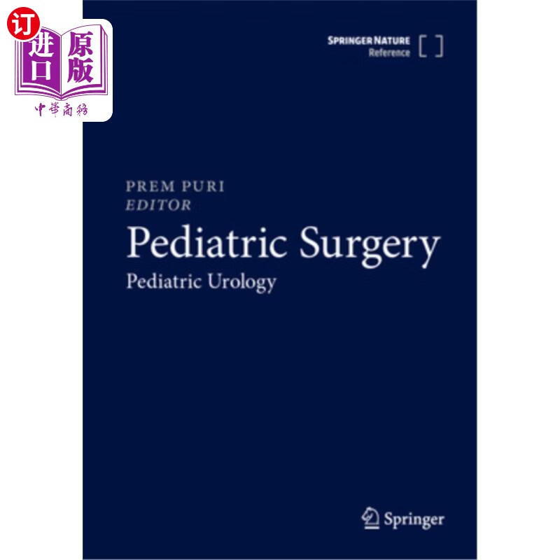 图书pediatric surgery: pediatric urology 小儿外科:小儿泌尿外科