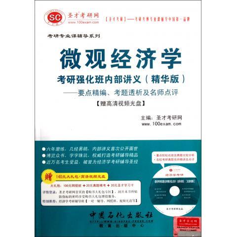 宏观经济学