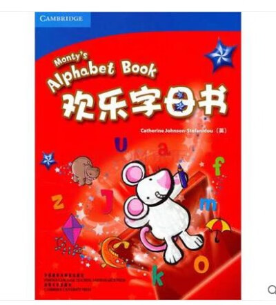 现货 外研社 欢乐字母书 零起点学习认读