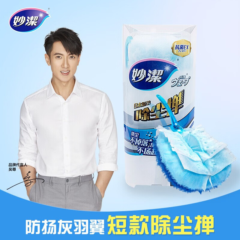 妙洁（MIAOJIE）除尘掸鸡毛掸子加长杆日本原装进口除尘神器掸头替换装 短柄除尘掸