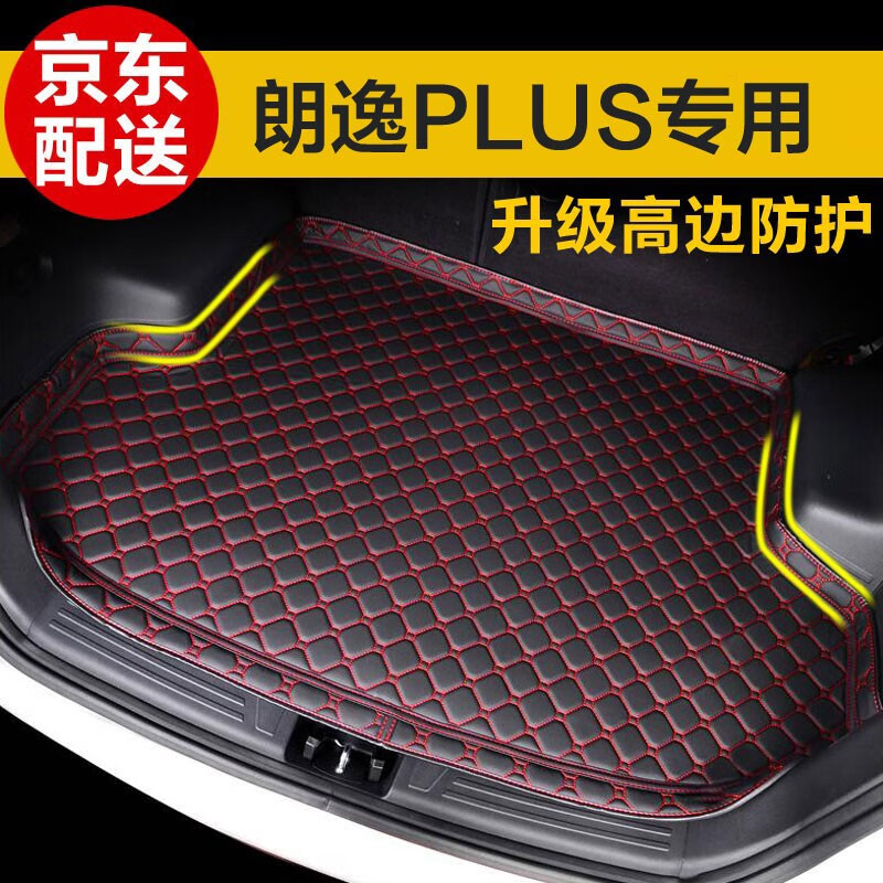 后备箱垫京东史低|后备箱垫价格比较
