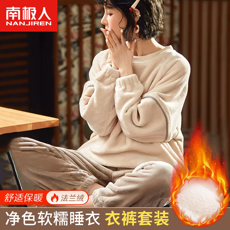 南极人【法兰绒】女士睡衣女秋冬加绒加厚长袖可外穿套头家居服杏L怎么样,好用不?