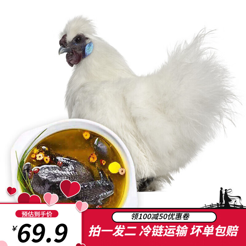 大用（DOYOO） 大用 乌鸡950g/只炖鸡汤土鸡月子鸡 十全乌骨鸡
