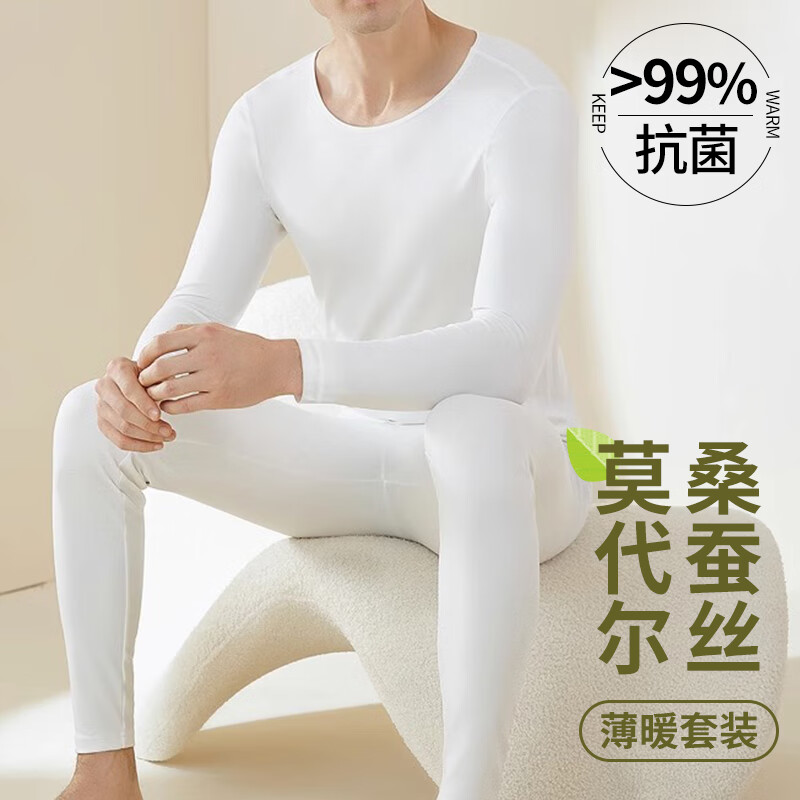 猫人(MiiOW)秋冬季薄款男士桑蚕丝保暖内衣套装内穿打底衫100S莫代尔秋衣秋裤 白色(套装) 3XL