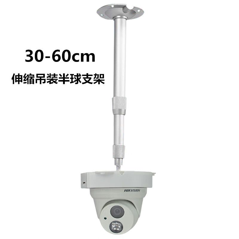 京必诚监控摄像头吊装支架室外加长杆延长支架半球支架监控壁装伸缩