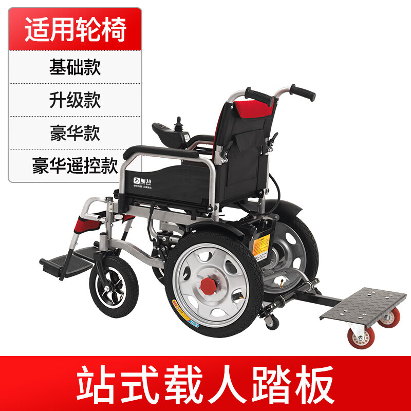 电动轮椅配件大全24v12a电池电瓶锂电池充电器控制器通用前轮后轮 1站
