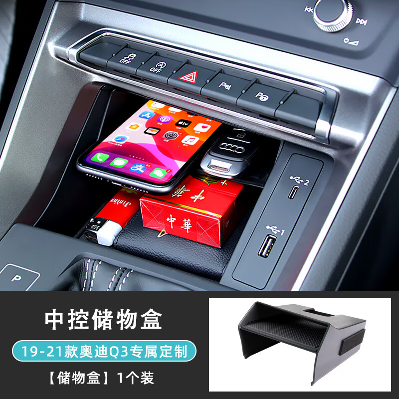 abdo厂家直供适用1921款q3sportback中控储物盒收纳盒车内饰装饰改装